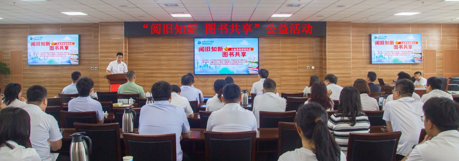 準格爾旗：“閱舊知新 圖書共享”公益活動啟動，共筑書香...